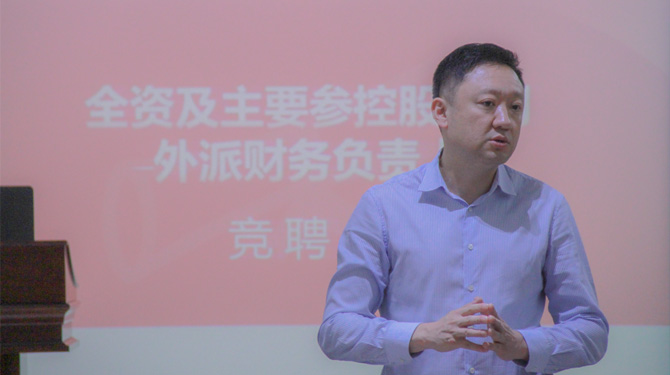 競聘！激發(fā)人才活力，西投控股舉辦外派財務負責人競聘會