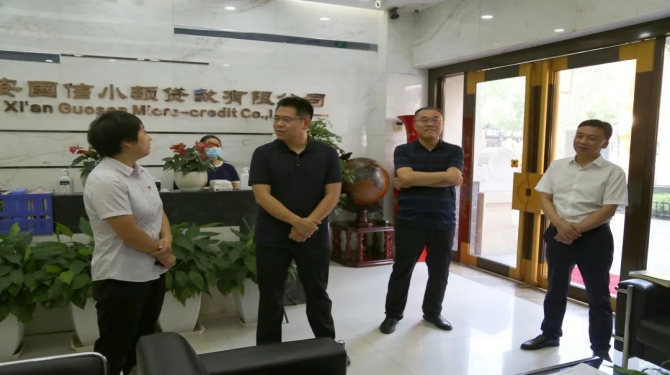 新城區(qū)委常委、組織部部長(zhǎng)周恒一行蒞臨國(guó)信小貸調(diào)研指導(dǎo)工作