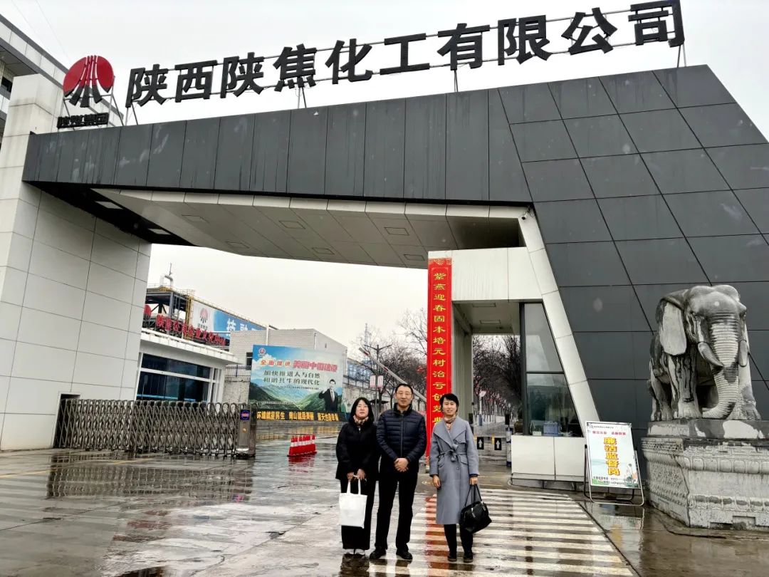 西投實(shí)業(yè)公司赴陜西外經(jīng)貿(mào)能源有限公司、陜焦（舟山）供應(yīng)鏈有限公司開展交流座談