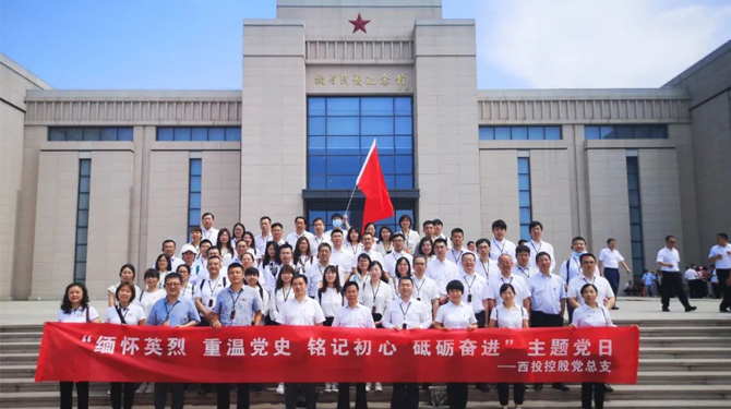 西投控股組織黨員干部赴扶眉戰(zhàn)役紀念館開展主題黨日暨廉政現場教學活動