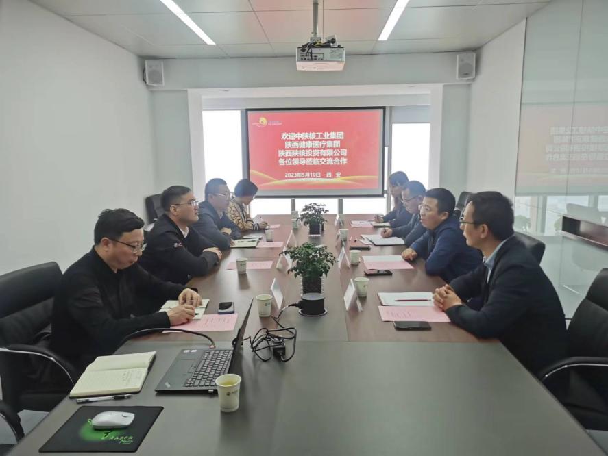 頤信養(yǎng)老公司與中陜核工業(yè)集團(tuán)、陜西健康醫(yī)療集團(tuán)、陜西陜核投資有限公司開(kāi)展座談