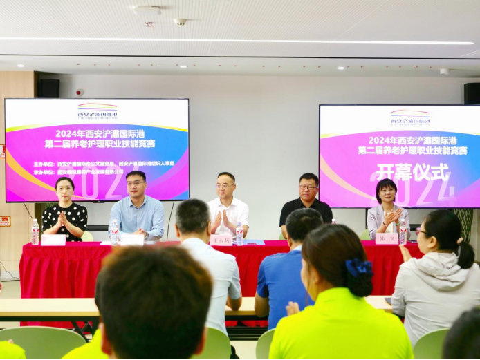 西安浐灞國際港2024年養(yǎng)老護理職業(yè)技能競賽圓滿落幕！