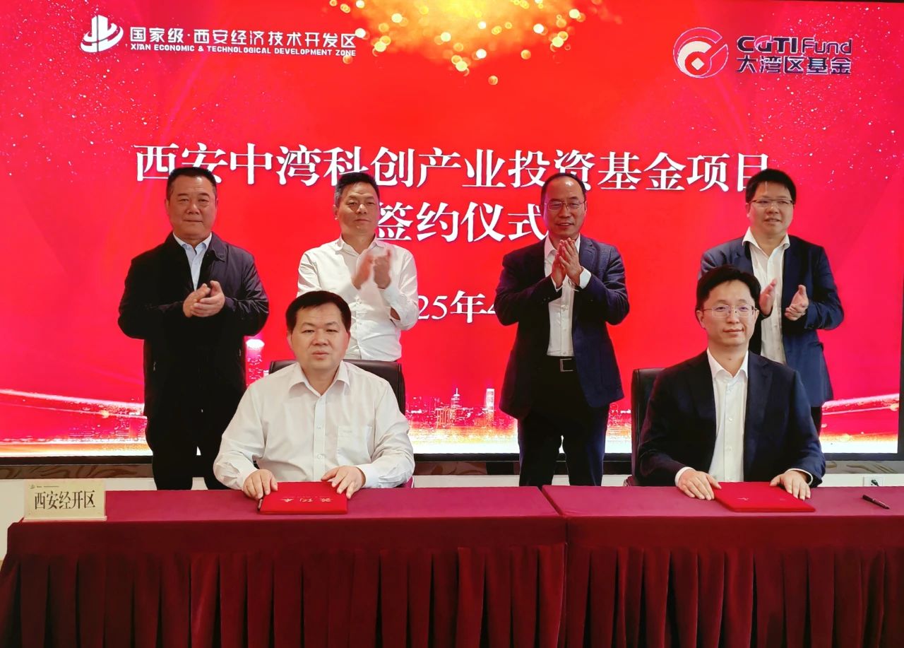 西安投資控股再賦能，產(chǎn)業(yè)項(xiàng)目簽約落地！